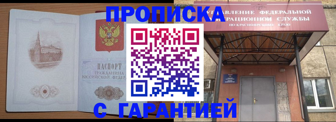 временная регистрация недорого в Великом Новгороде