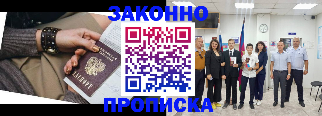 временная регистрация купить в Великом Новгороде
