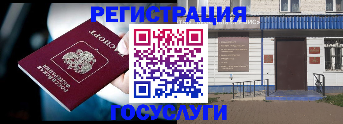 прописка штамп в Великом Новгороде