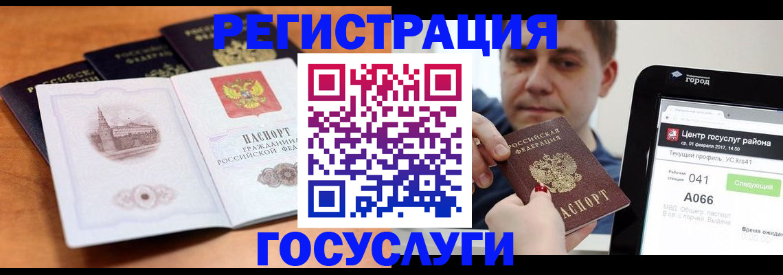 временная регистрация в Великом Новгороде