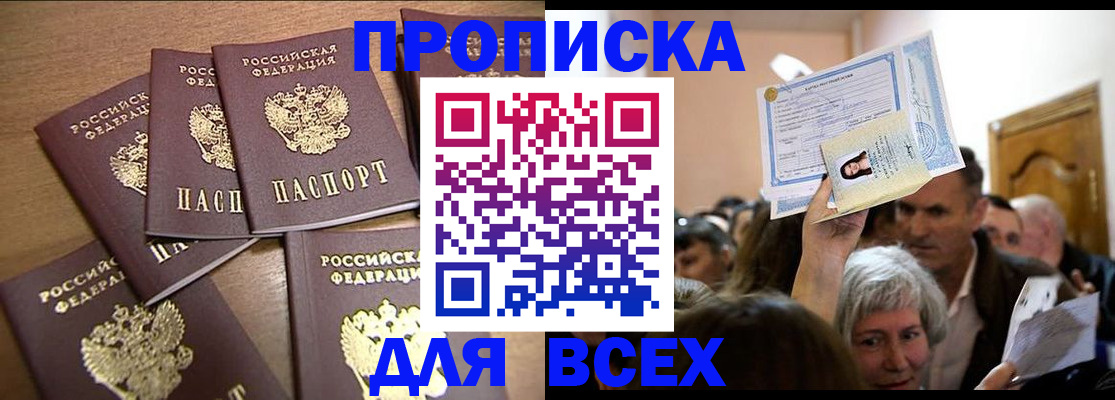 прописка для военкомата в Великом Новгороде